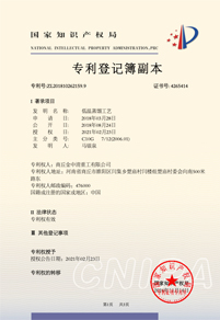 Invention Patent Certificate