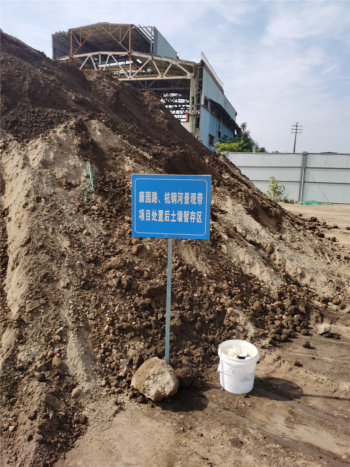 Hangzhou Soil Remediation