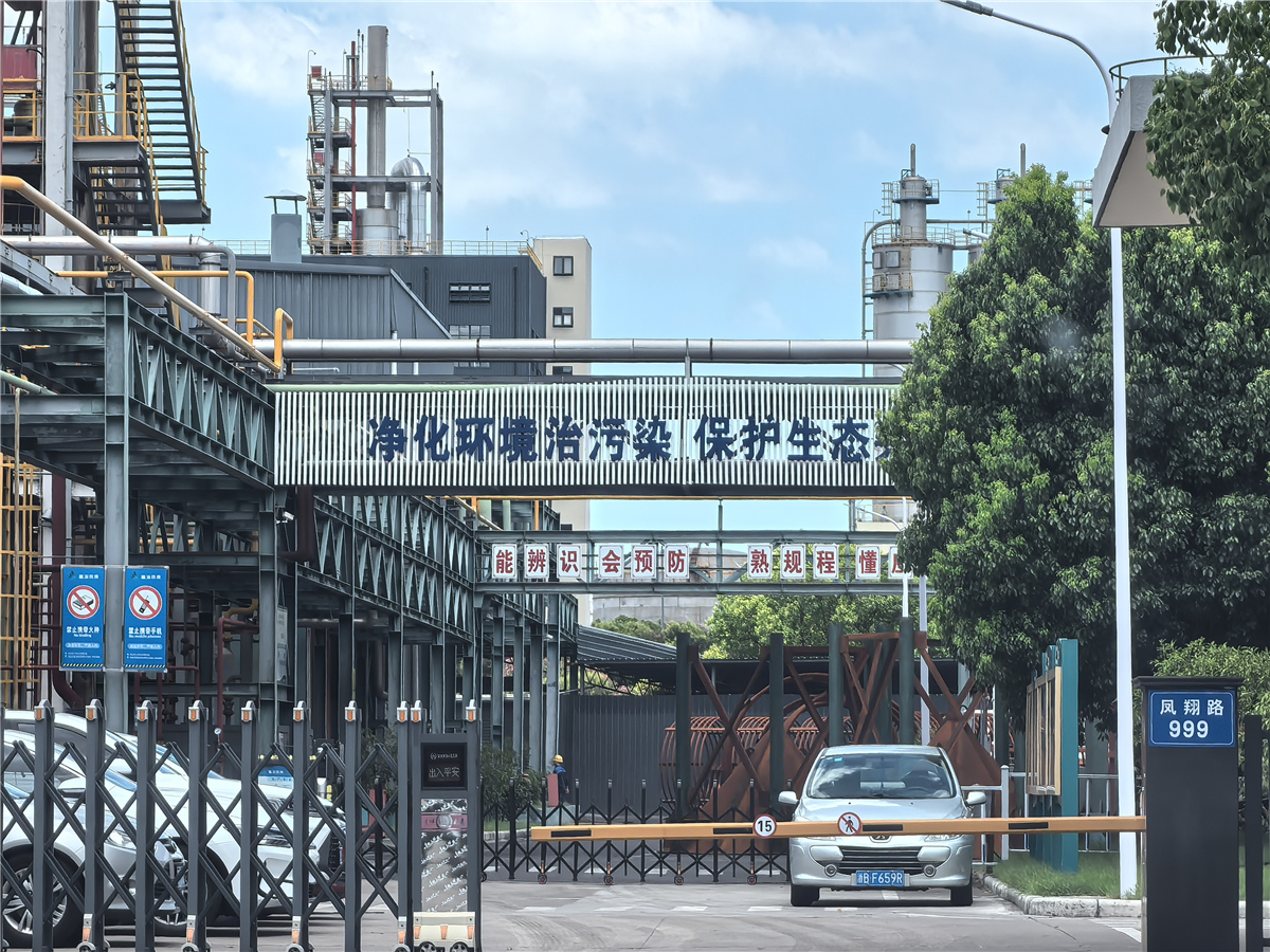 Zhejiang Fuhai Chemical Sludge